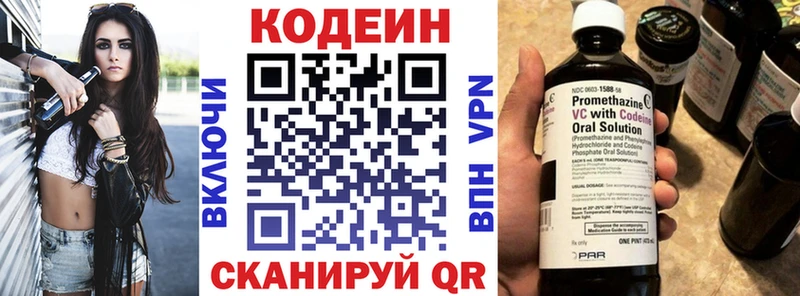 Codein напиток Lean (лин)  купить наркоту  Лесозаводск 