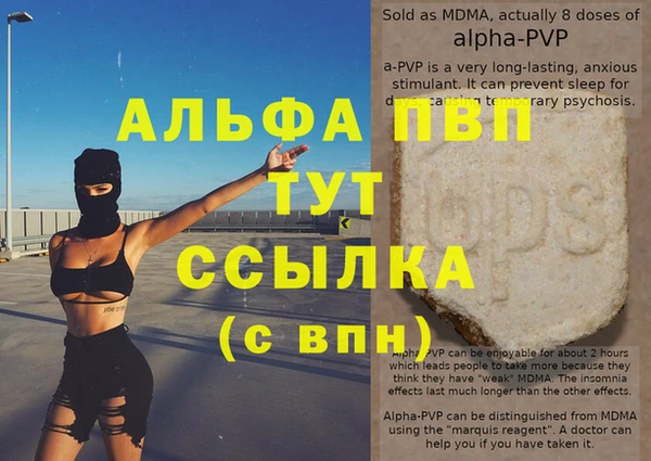молекула духа Балабаново