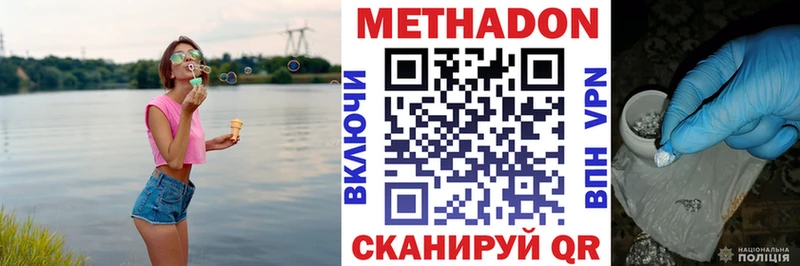 Метадон methadone  blacksprut ссылки  Лесозаводск 